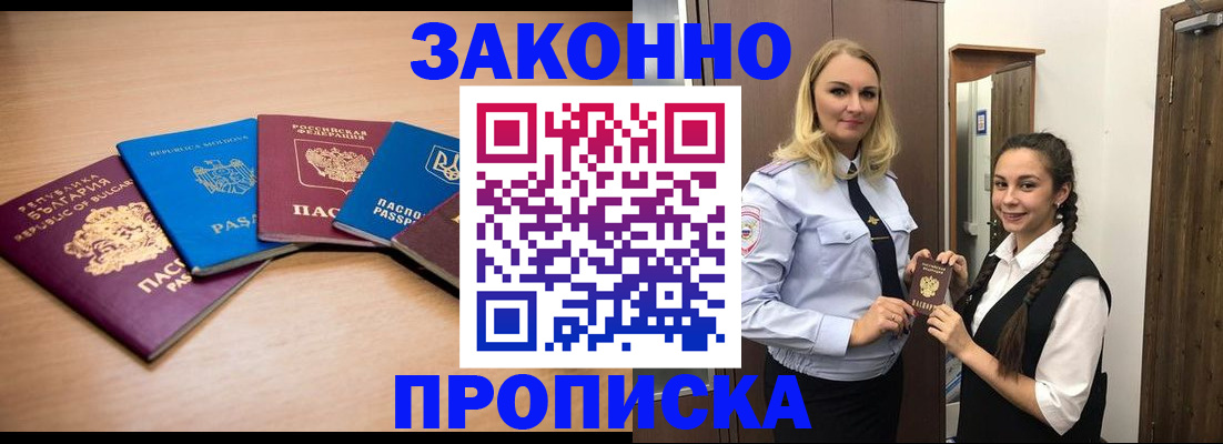 временная регистрация госуслуги в Снежинске