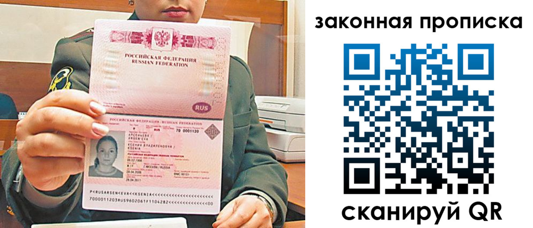 миграционный учет в Снежинске