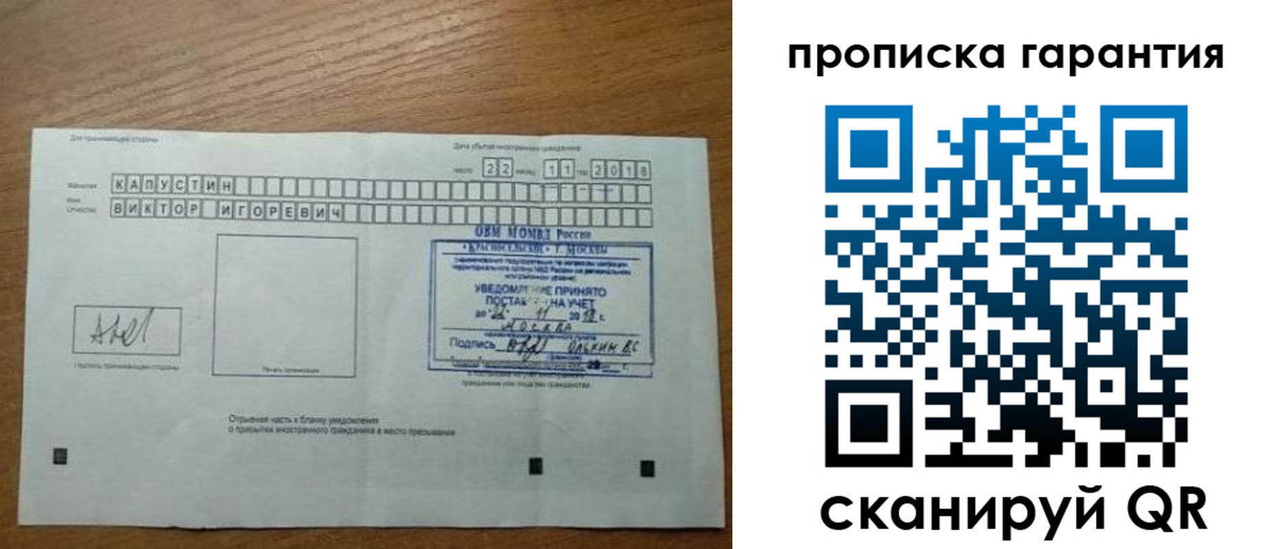 прописка законно в Снежинске
