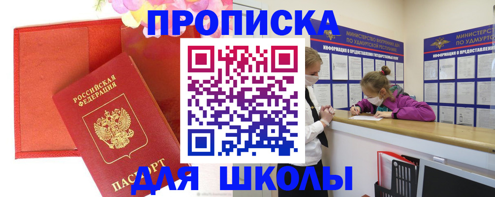 временная регистрация для всех в Снежинске