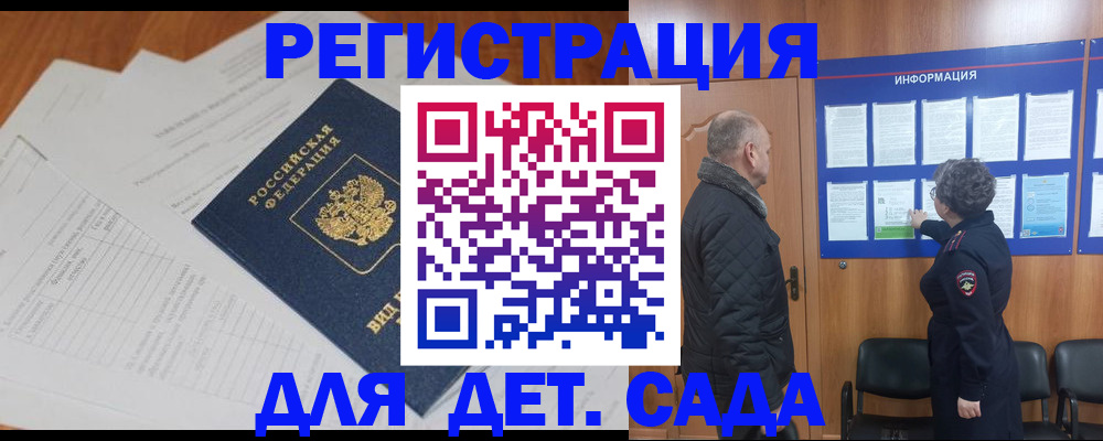 временная регистрация госуслуги в Снежинске