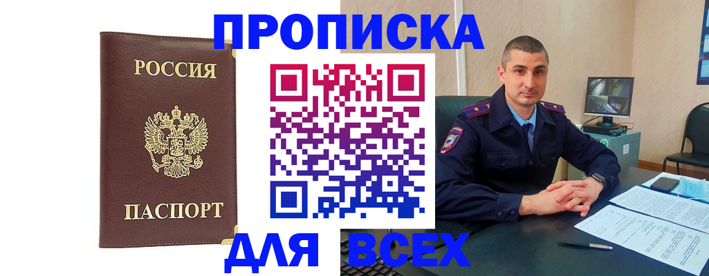 временная регистрация законно в Снежинске