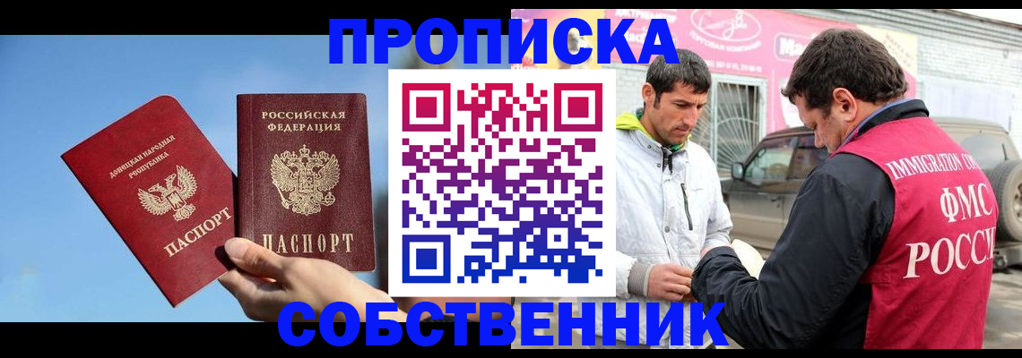 прописка для кредита в Снежинске